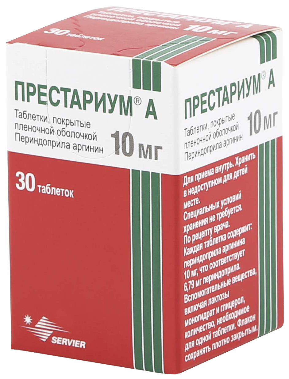 Престариум А 10 мг таблетки диспергируемые 30 шт.