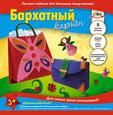 

Цветной картон бархатный, А5, 5 листов, 5 цветов, "Сумочка"
