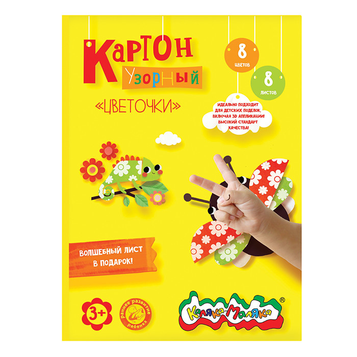 

Картон узорный Каляка-Маляка. Цветочки, А4, Разноцветный