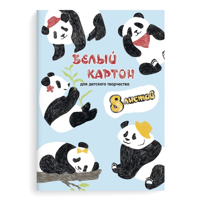 

Картон белый "Панды", А4, 8 листов