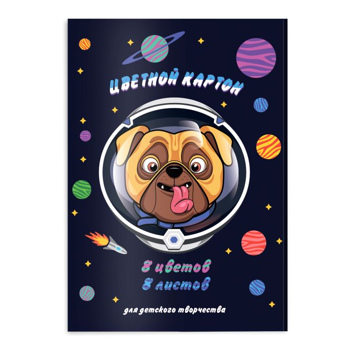 

Картон цветной "Щенок-космонавт", А4, 8 листов, 8 цветов