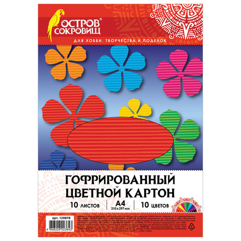 фото Цветной картон, гофрированный остров сокровищ, а4, 10 листов, 10 цветов