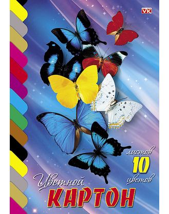 Картон Цветной Бабочки, А4, 10 листов, 10 цветов