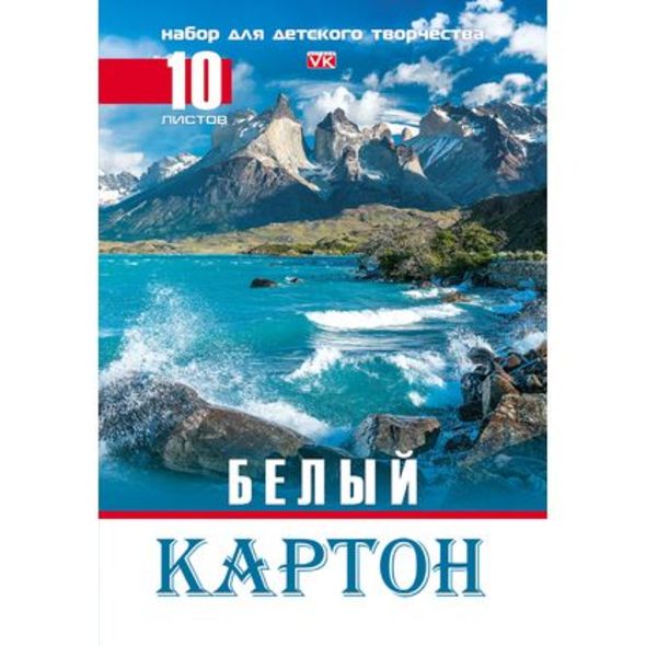 

Картон белый Горы, А4, 10 листов