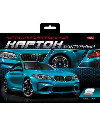 

Металлизированный фактурный картон Машина, А5, 8 листов