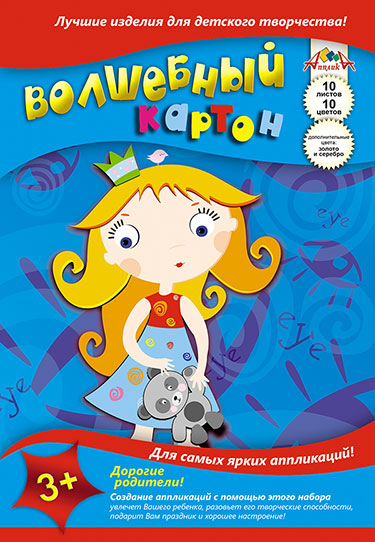 

Цветной картон волшебный, А4, 10 листов, 10 цветов, "Маленькая принцесса"