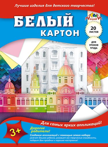 

Белый картон "Рисунок здания", А4, 20 листов