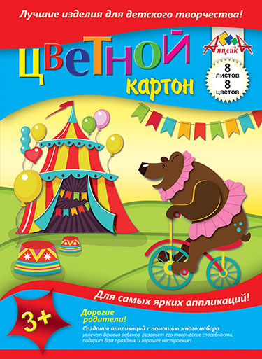 

Цветная картон, А5, 8 листов, 8 цветов, в папке, "Весёлый медведь"
