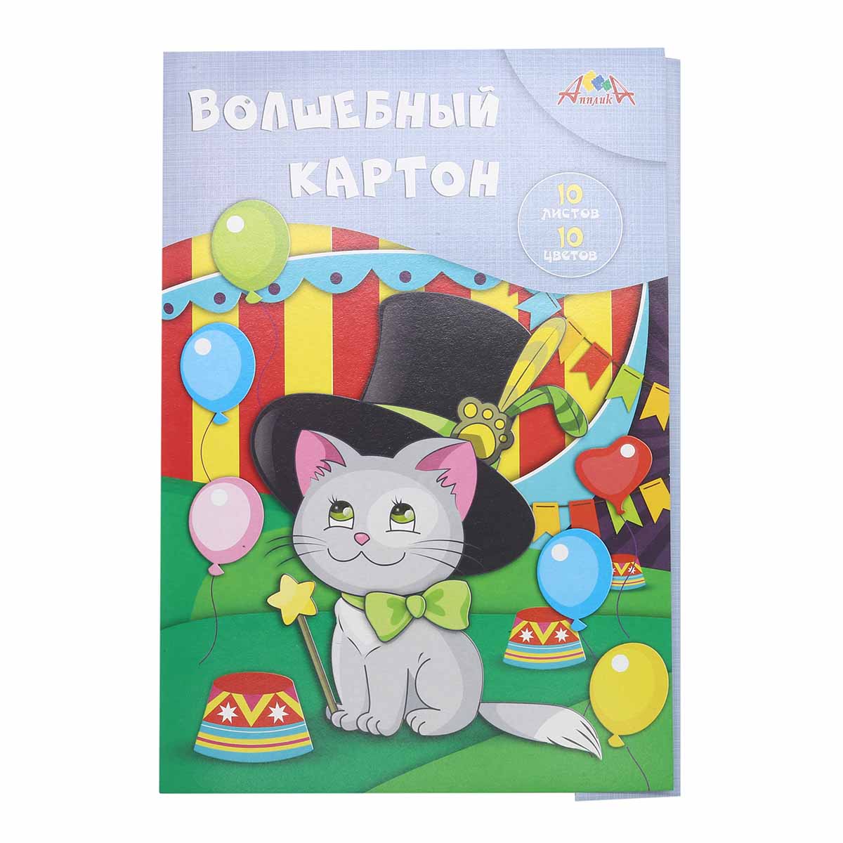 фото Волшебный картон котенок-волшебник, а4, 10 листов, 10 цветов апплика