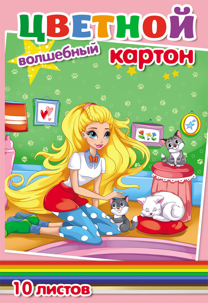 

Картон цветной "Волшебный. Фея и котята", 10 листов