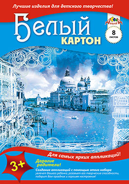

Картон белый "Венеция", А3, 8 листов