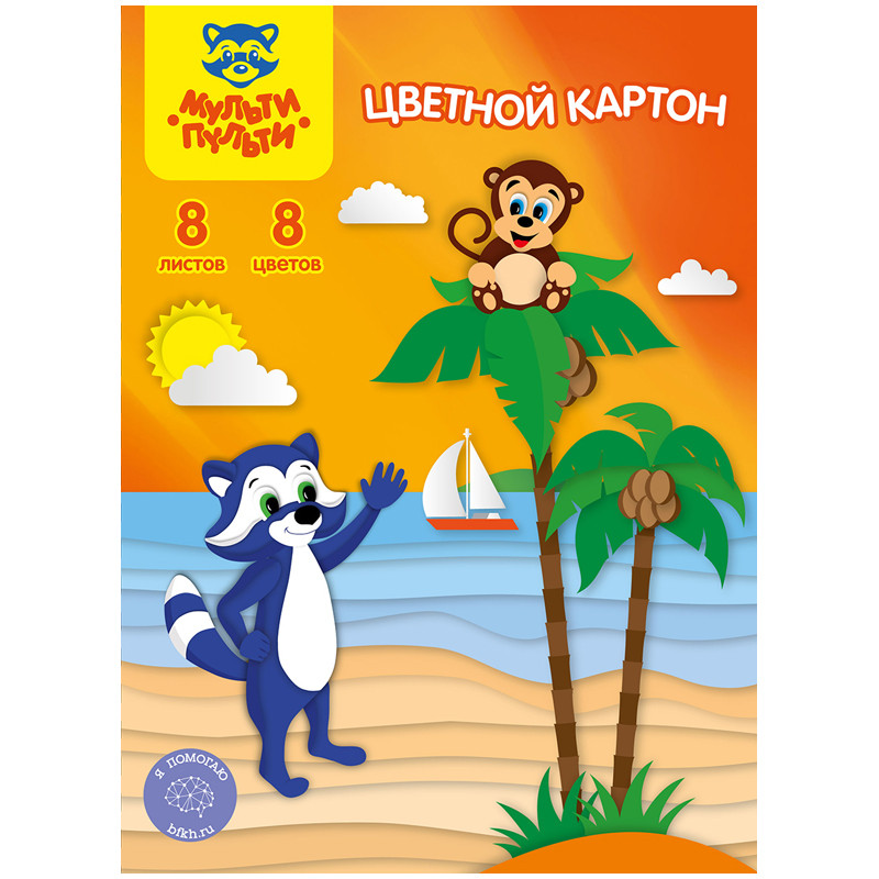 

Картон Цветной, односторонний, А5, 8 цветов, 8 листов, немелованный, Разноцветный