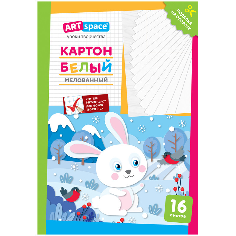 

Картон белый Зайчик, мелованный, А4, 16 листов