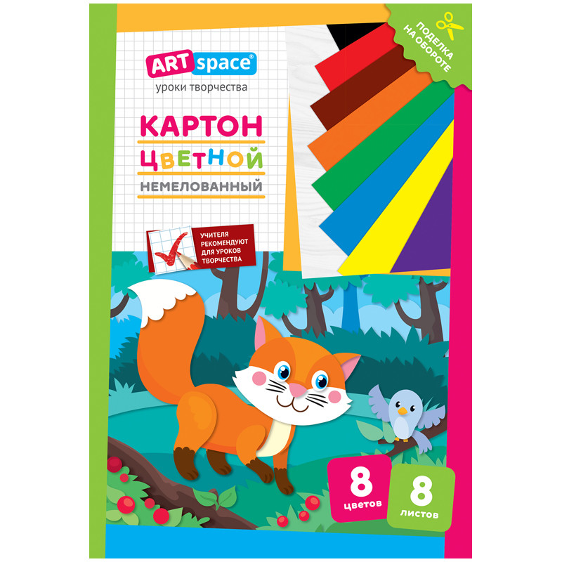 

Картон Цветной Лисичка, немелованный, А4, 8 листов, 8 цветов, Разноцветный