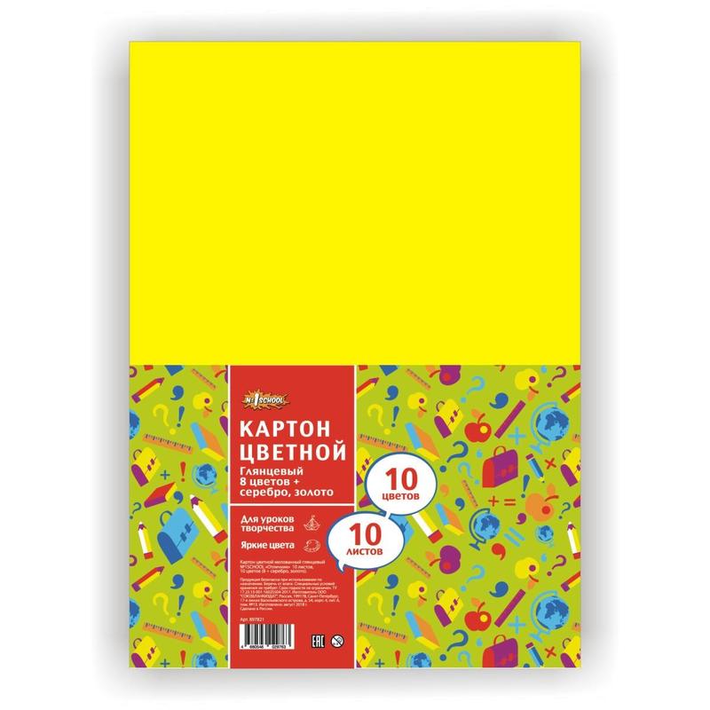 Картон Цветной Отличник, А4, 10 листов, 10 цветов
