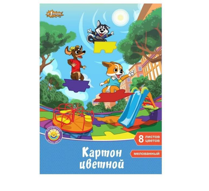 

Картон Цветной мелованный Шустрики, А4, 8 листов, 8 цветов, Разноцветный