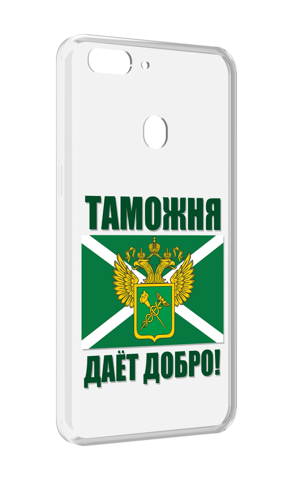 

Чехол MyPads таможня для Oppo Realme 2, Прозрачный, Tocco