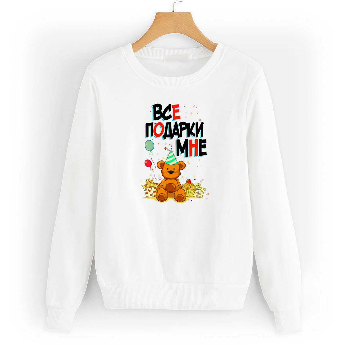 

Свитшот белый CoolPodarok Прикол. Дети. Все подарки мне, 0W015549