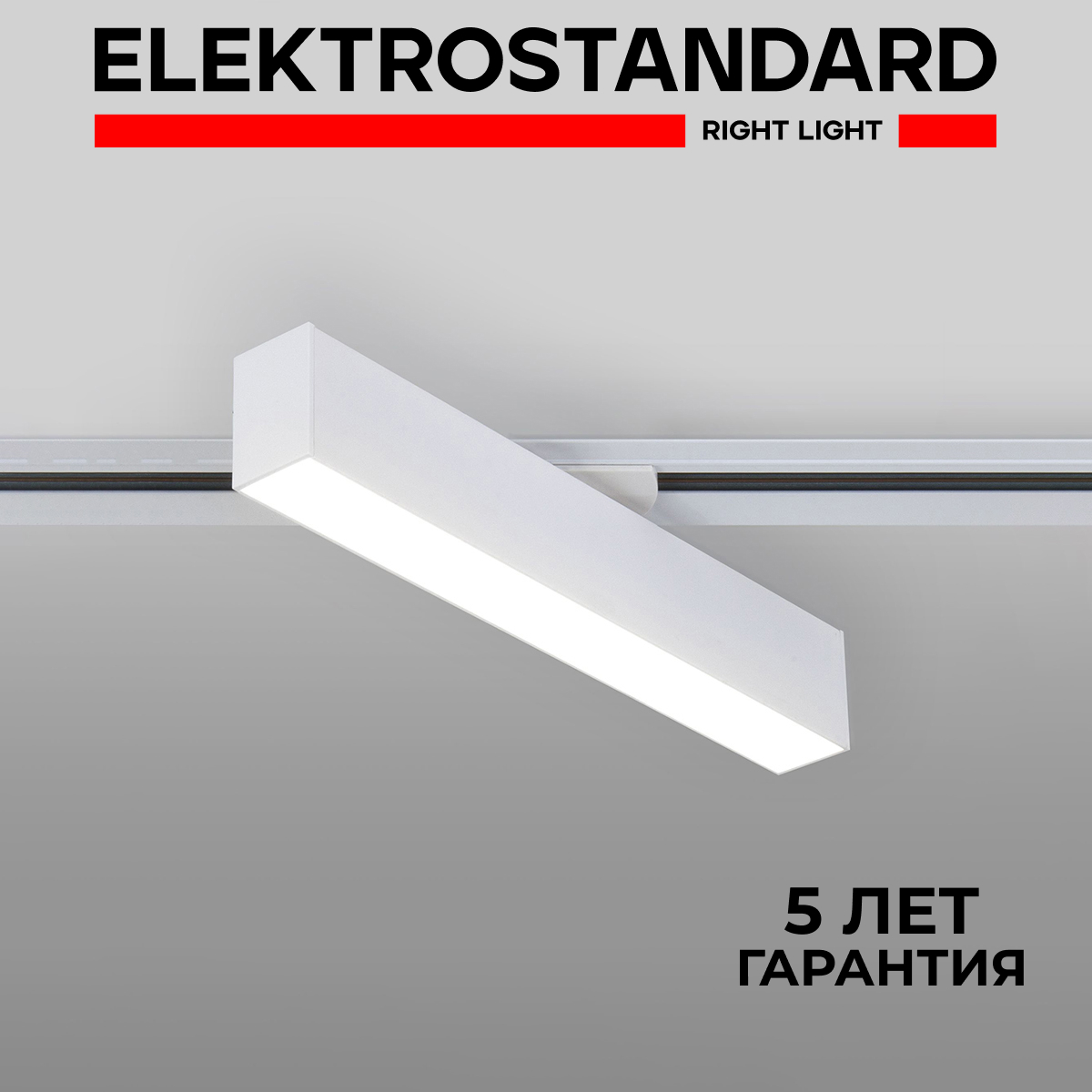 

Трековый однофазный поворотный LED светильник Elektrostandard LTB53 X-Line 10W 4200K белый, X-Line