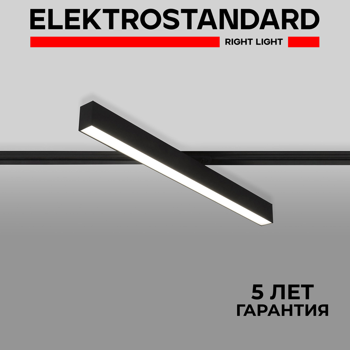 

Трековый однофазный поворотный LED светильник Elektrostandard LTB54 X-Line 20W 4200 черный, X-Line