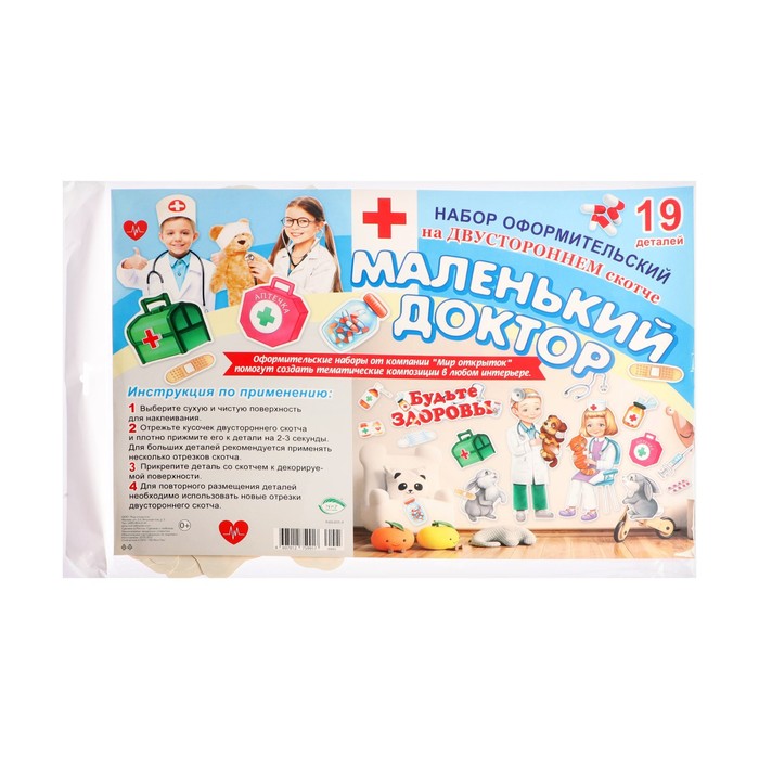 

Набор для оформления "Маленький доктор" 50х34см