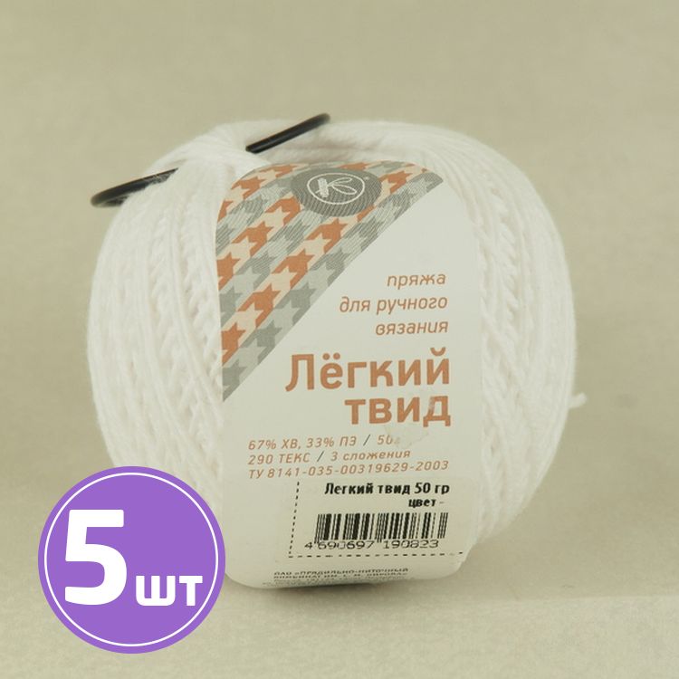 

Пряжа ПНК им.Кирова Легкий твид 0101 белый 5 шт. по 50 г