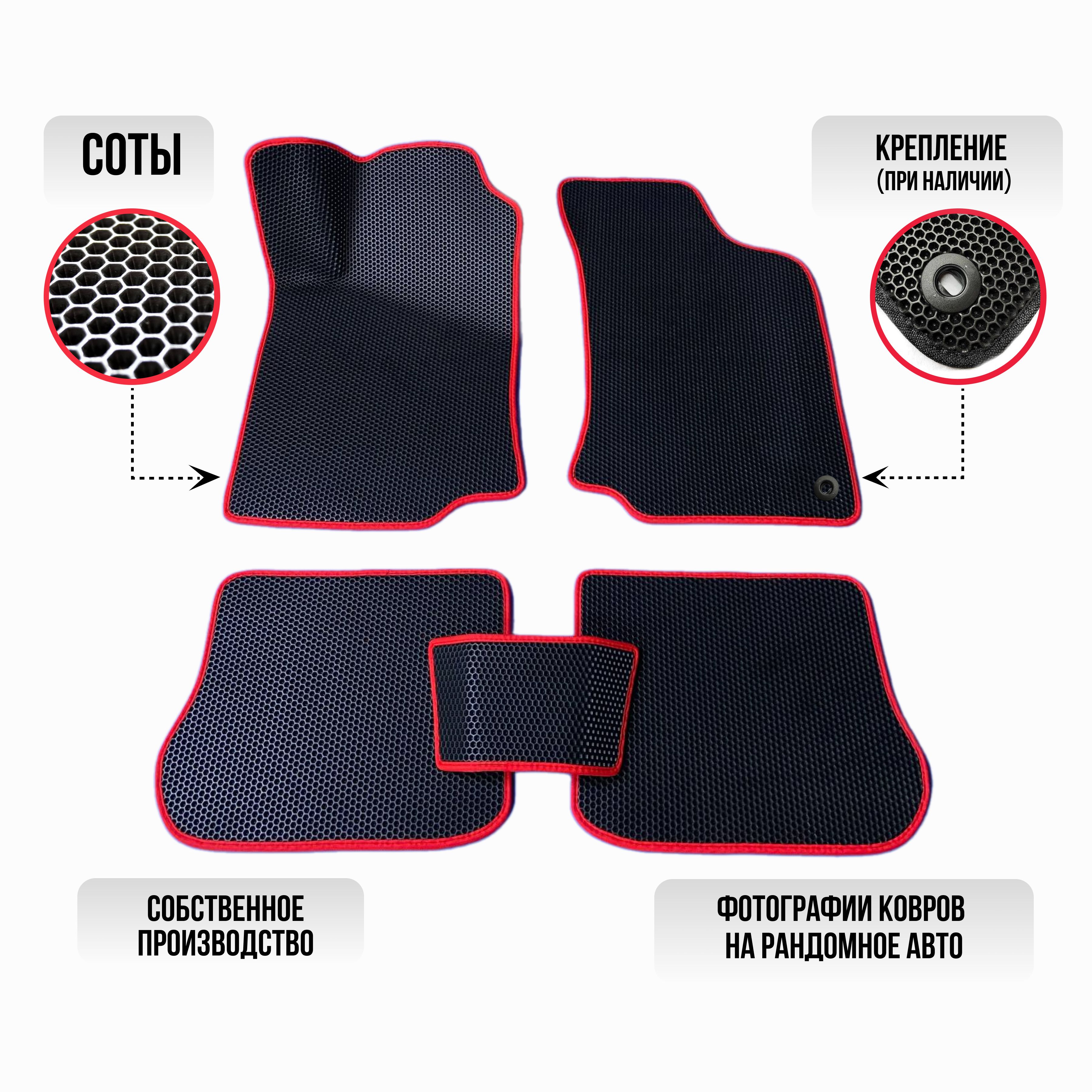 

Коврики Ева для Renault Megane III 5дв. HB (2008-н.в.) / Рено Меган 3 124renчк, Коврики Ева для Renault Megane III 5дв. HB (2008-н.в.) / Рено Меган 3