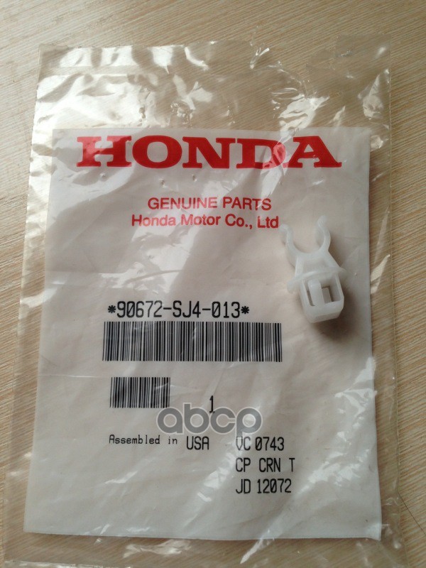 Зажим HONDA арт. 90672SJ4013 HONDA 90672SJ4013