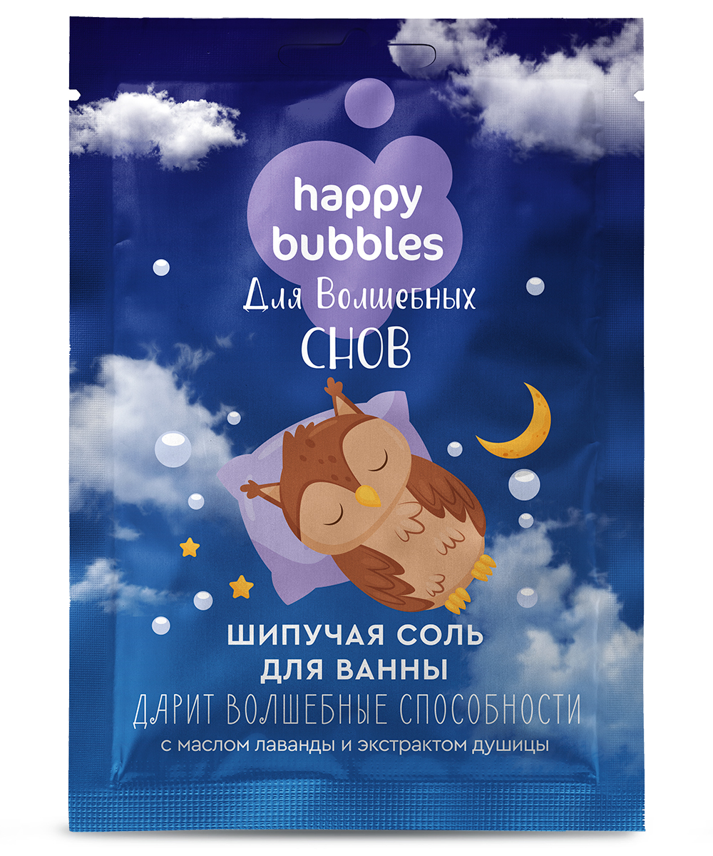 Соль для ванн Ванна красоты шипучая, для волшебных снов, happy bubbles, 100 г мотив искупления в волшебных сказках