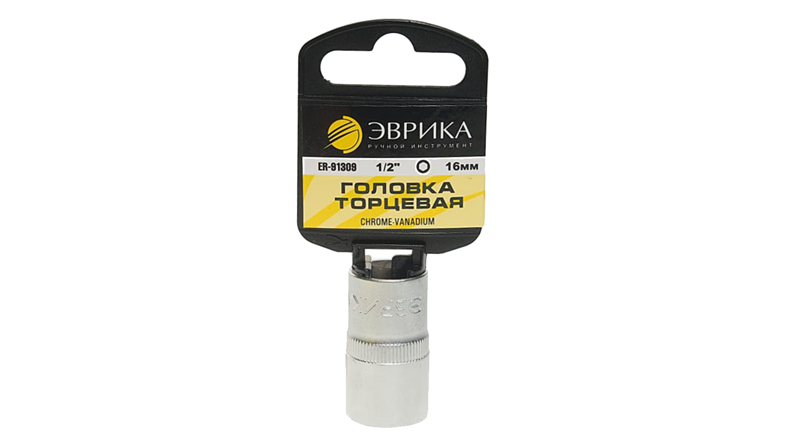 Головка торцевая 1/2" 16мм с держателем ЭВРИКА ER-91309H