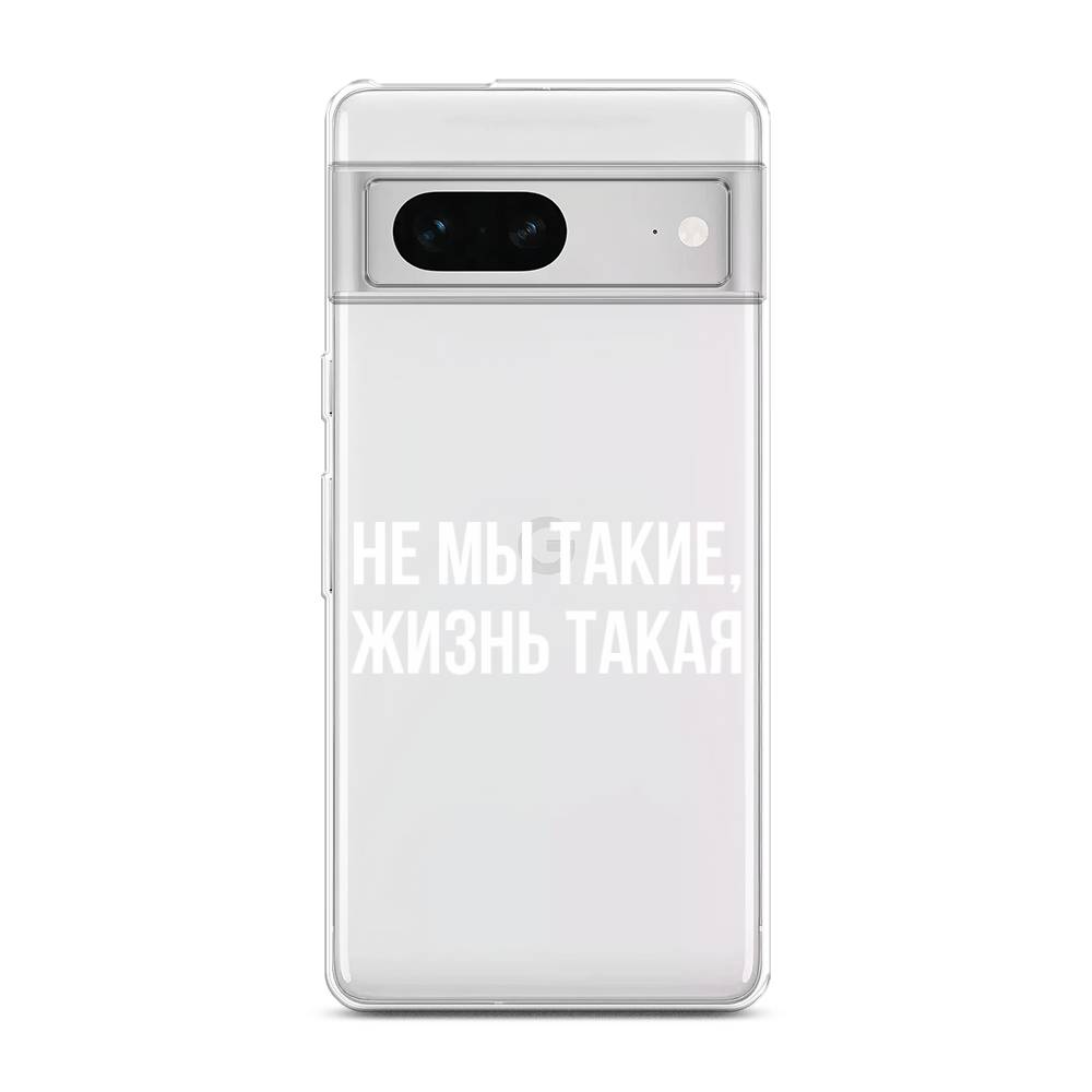 

Чехол Awog на Google Pixel 7 "Не мы такие, жизнь такая", Белый;прозрачный