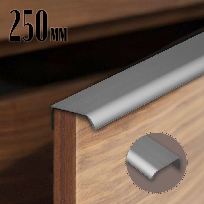 

Ручка торцевая Cappio 25 см, серый, Мебельные ручки