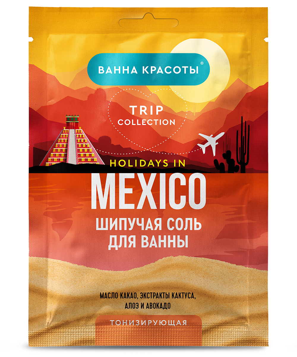 Соль для ванн Ванна красоты шипучая, тонизирующая, holidays in Mexico, 100 г