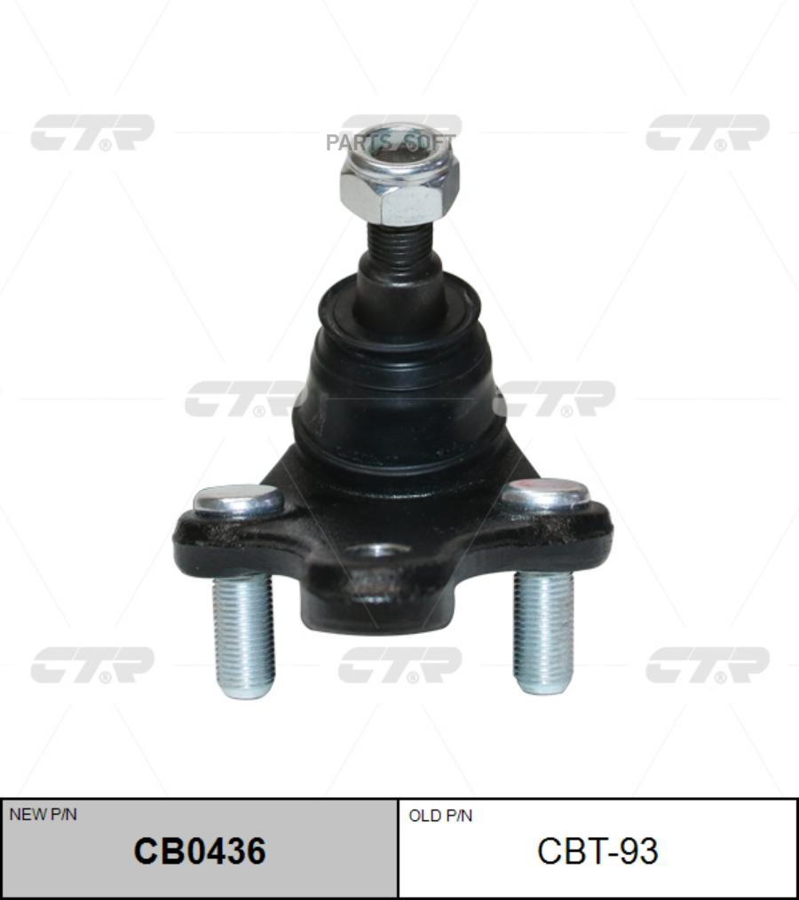 

CTR Опора шаровая CTR CB0436