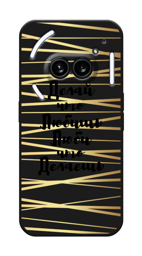 

Чехол Awog на Nothing Phone 2a "Делай что любишь", Золотистый;черный, 3300352-1