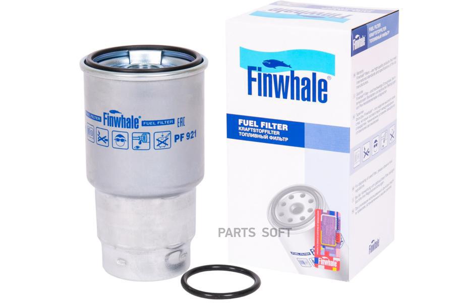 

Фильтр Топливный FINWHALE pf921