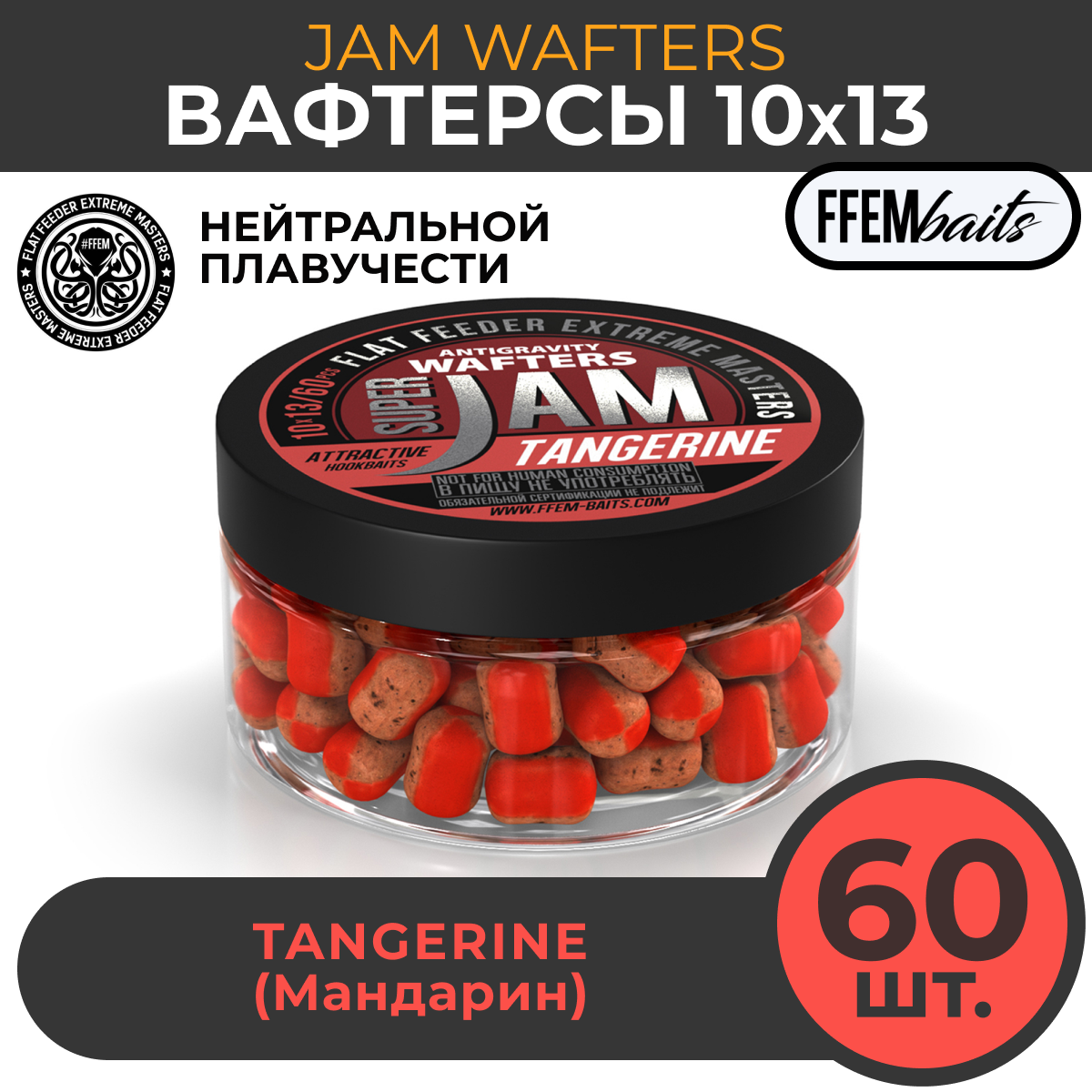 

Вафтерсы FFEM Baits 13 мм Мандарин 100 мл 60 штук, Оранжевый