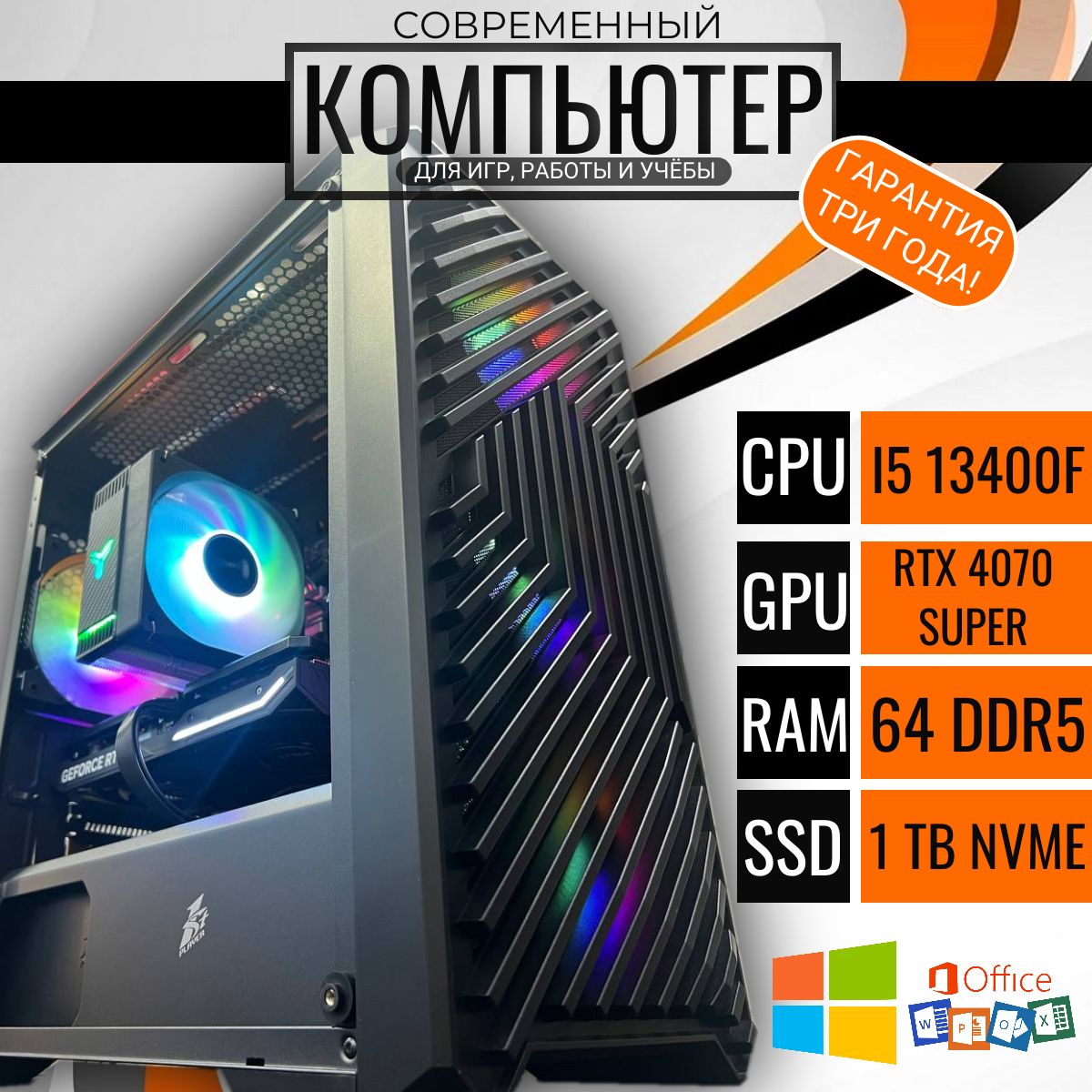

Системный блок Point F-Four, F-Four