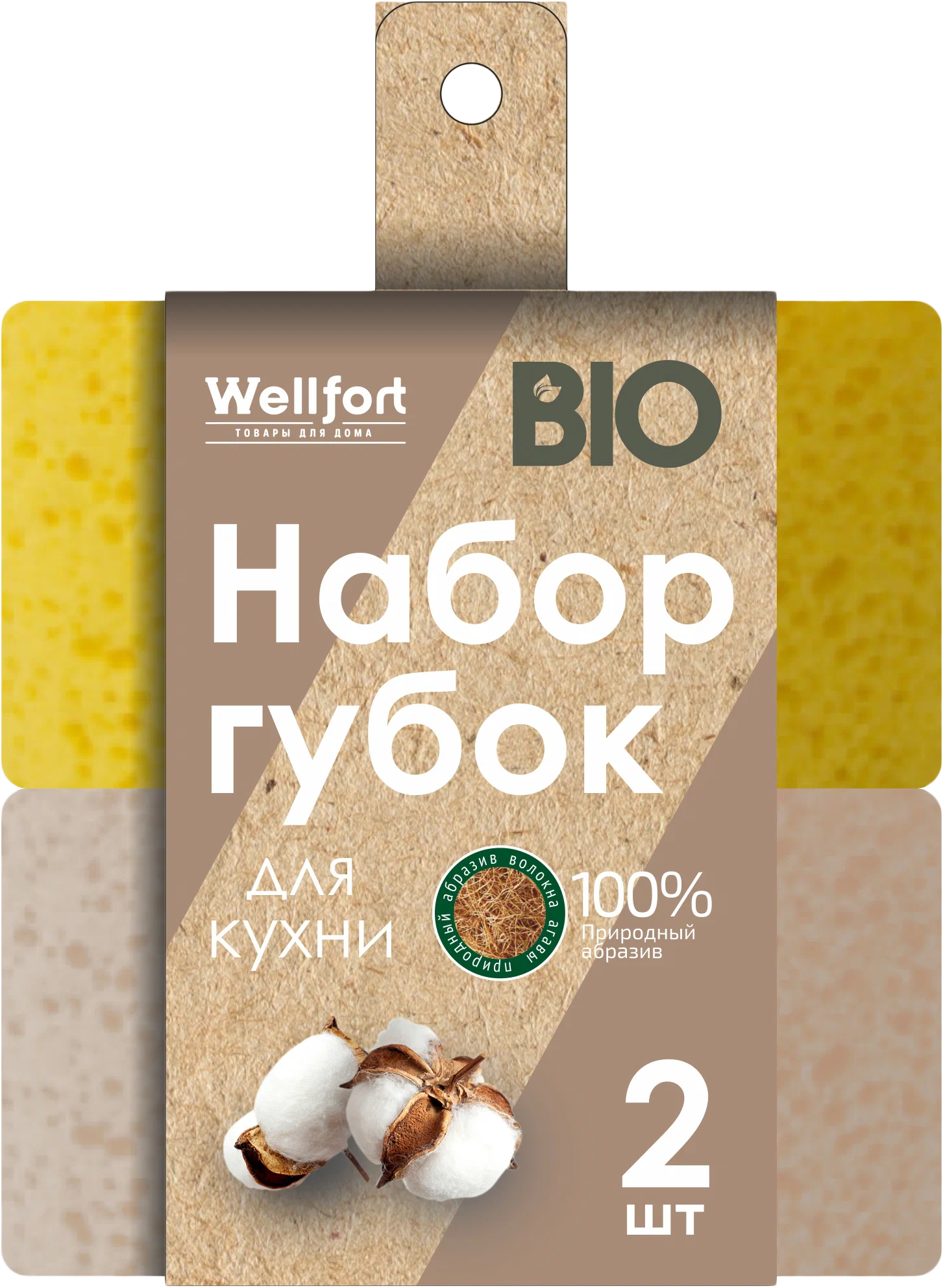 Губки Wellfort Био Cotton для посуды 2 шт