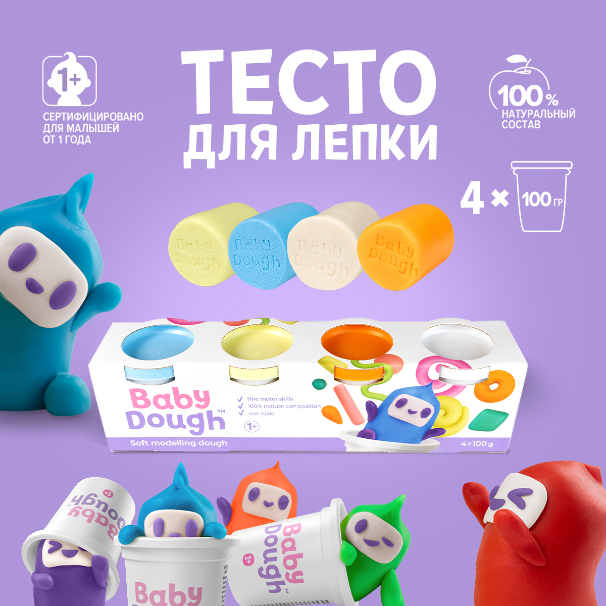 Тесто для лепки Baby Dough 4 цвета, 400 гр