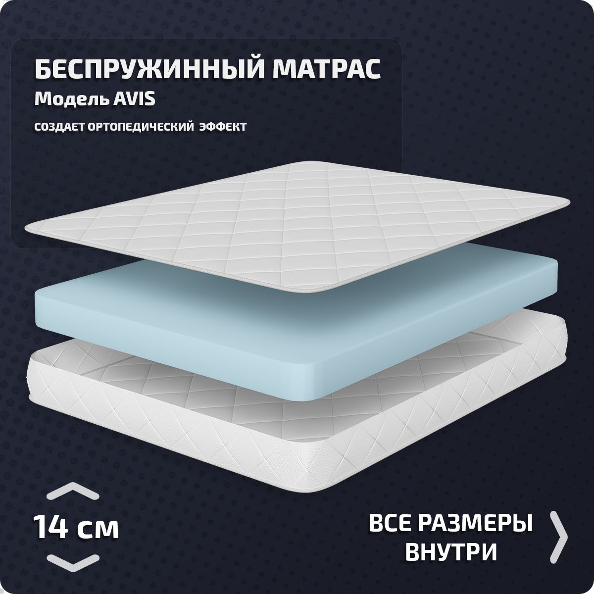 

Анатомичсекий матрас Piterson Avis 70x160, Белый, Avis