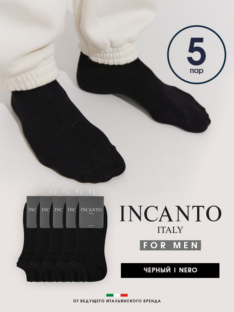 Комплект носков мужских INCANTO COLLANT BU731046 черных 40-41, 5 пар