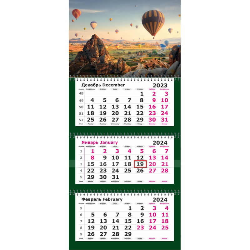 Календарь настенный 3-х блочный Attache 2024,330х730 Премиум, Воз шар,3 спир,80г/м2