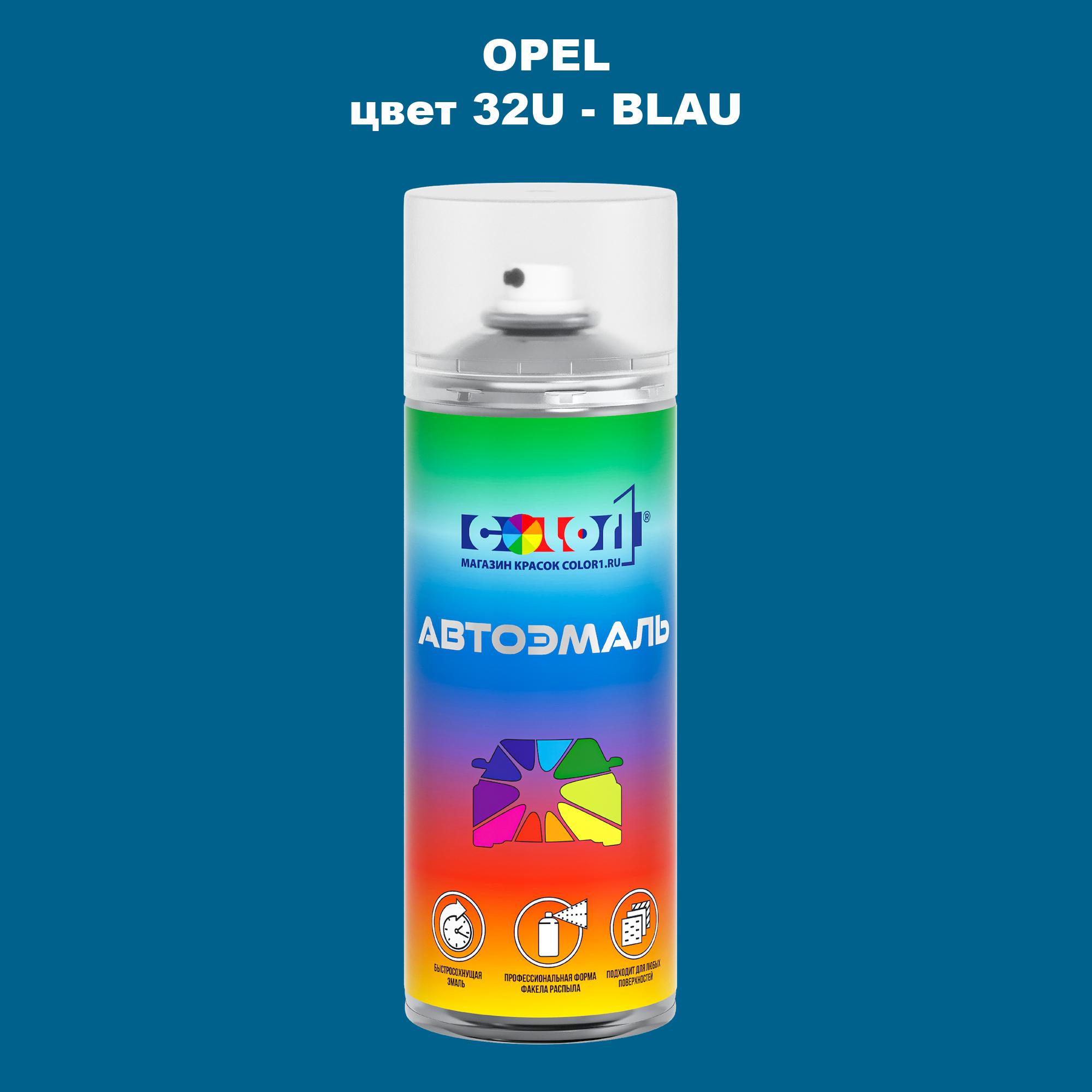 

Аэрозольная краска COLOR1 для OPEL, цвет 32U - BLAU, Прозрачный