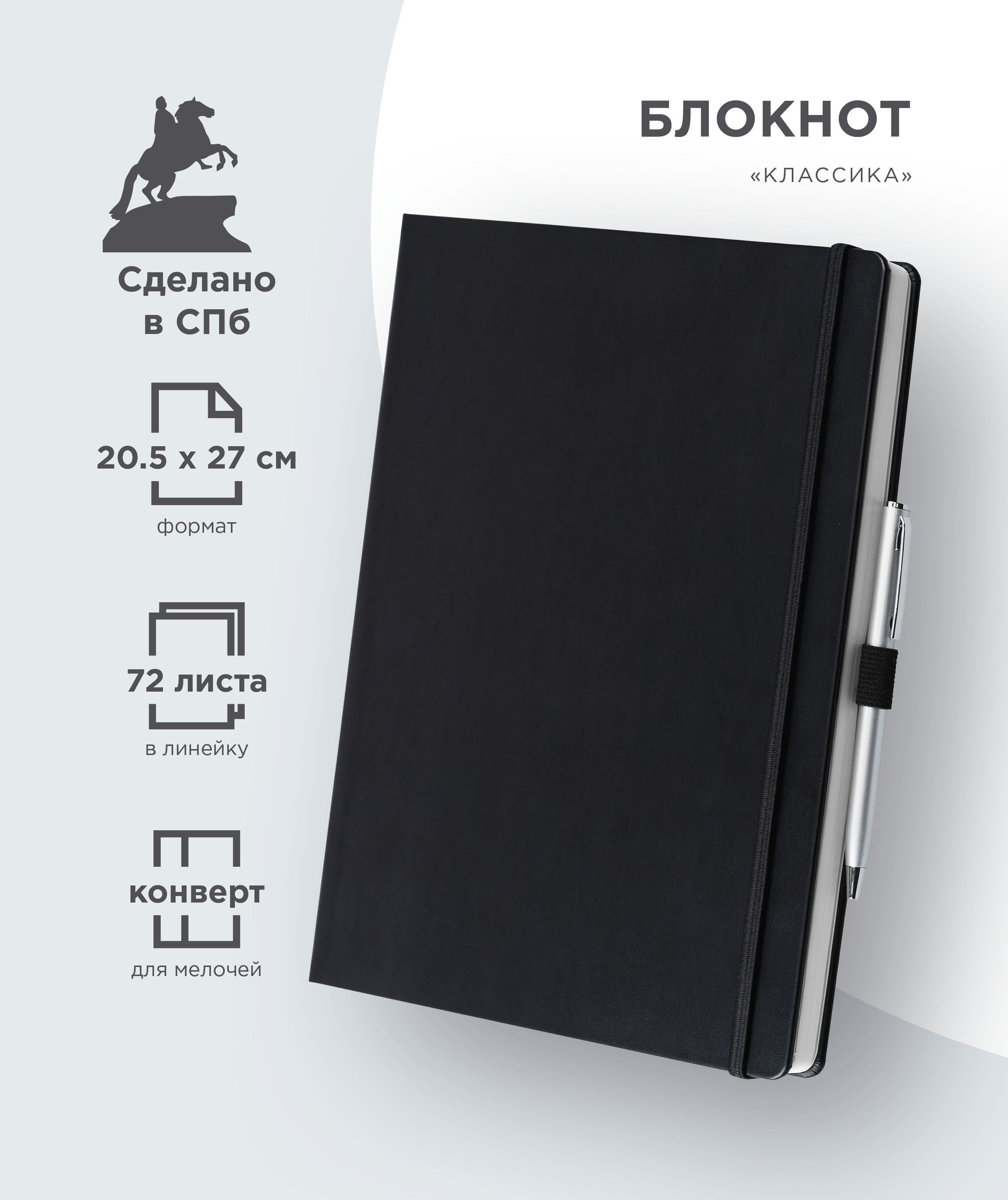 Бизнес блокнот, Ежевика, 55116AA, черная обложка А4, белая бумага 80гр, 144 стр
