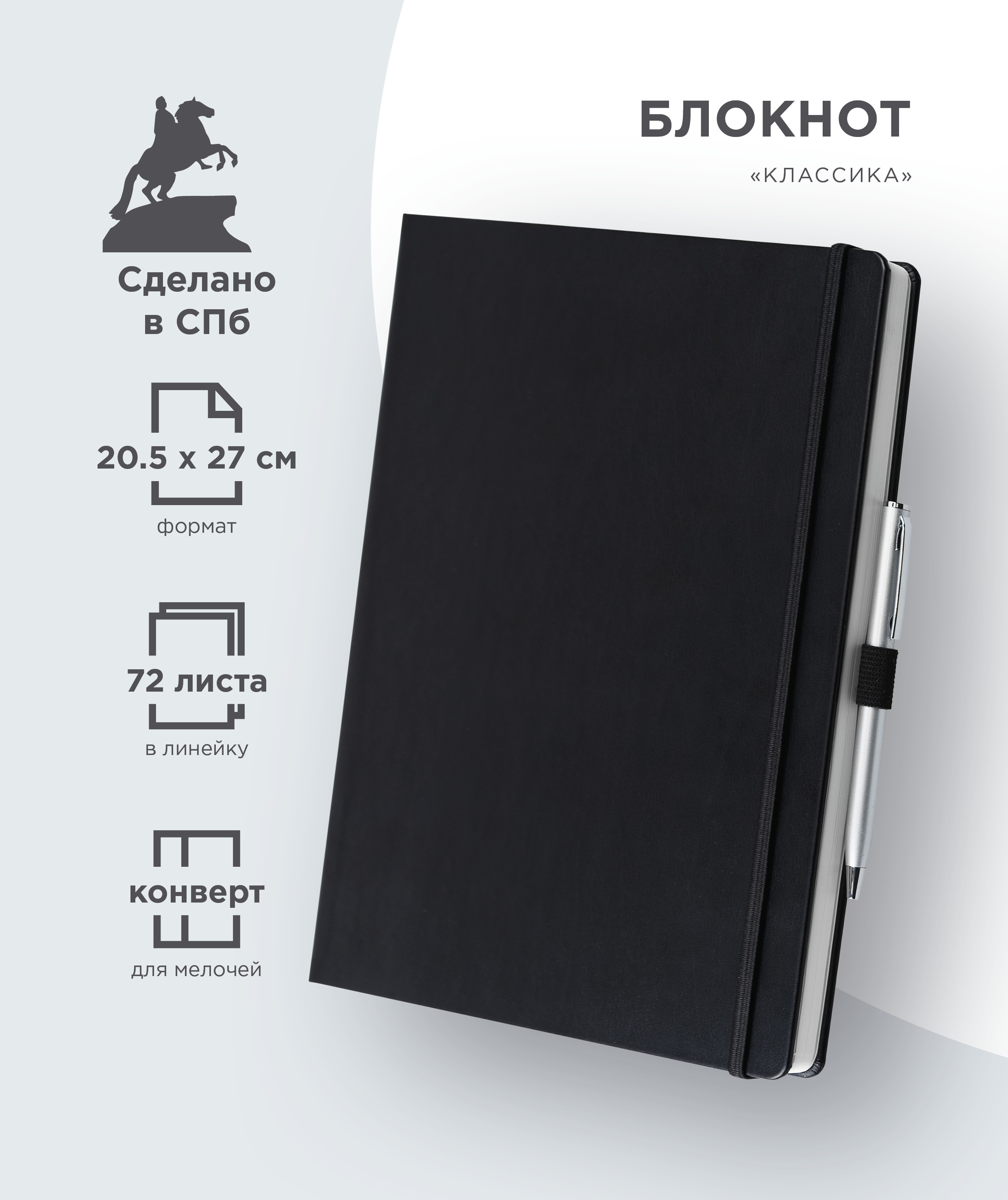 

Бизнес блокнот, Ежевика, 55116AA, черная обложка А4, белая бумага 80гр, 144 стр, Классика