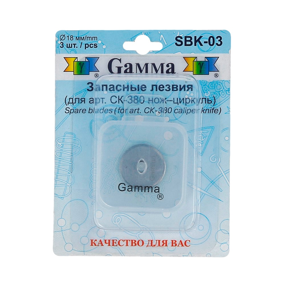 

Gamma d 18 мм, 3 шт, в блистере, для ножа-циркуля, Серебристый