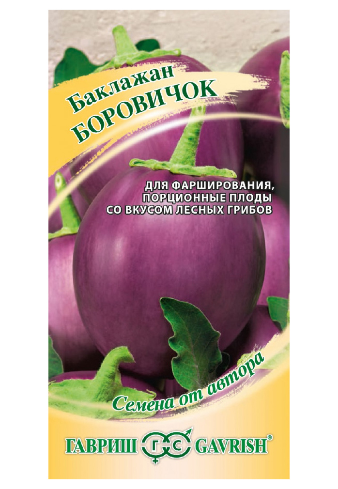 

Семена баклажан Боровичок Гавриш 1912237718