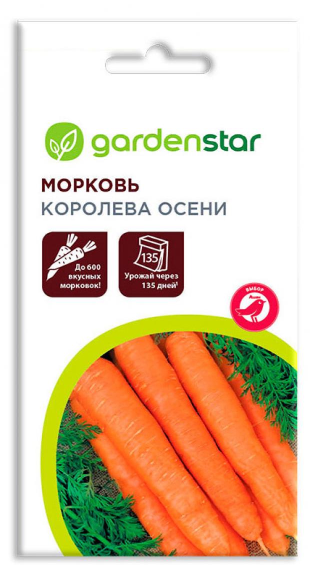 

Семена морковь Garden Star Королева Осени 1 уп.