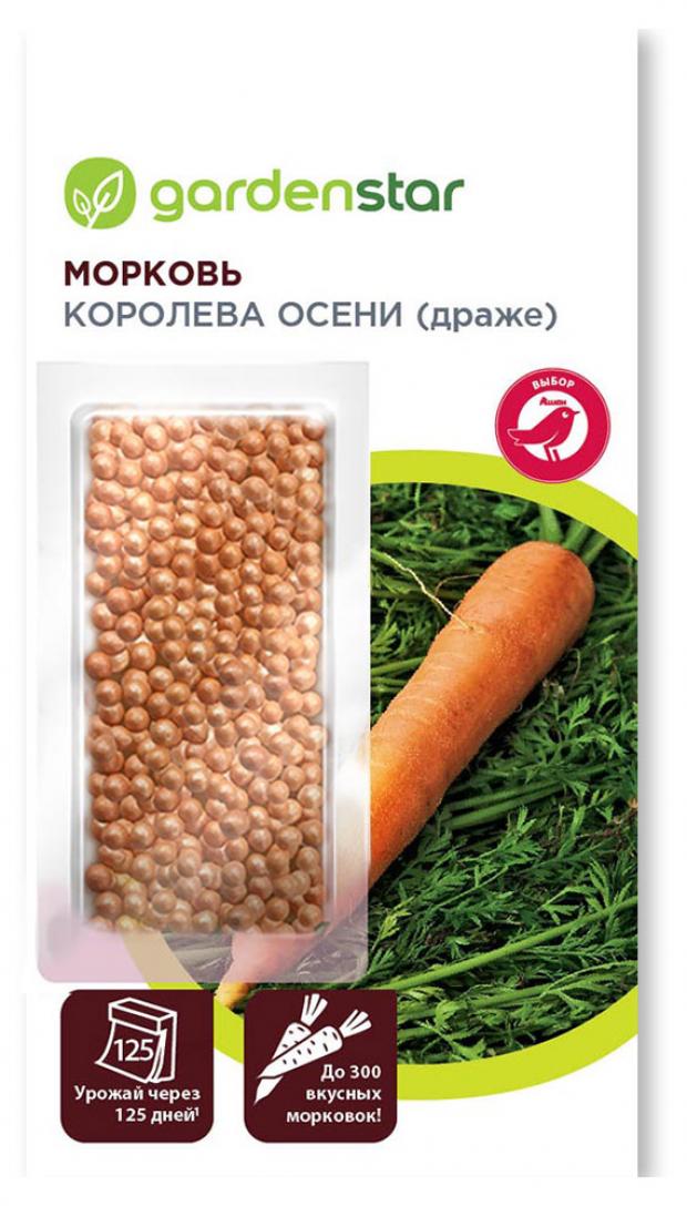 Семена морковь Garden Star Королева Осени 1 уп 23₽